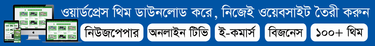 Sabuj Bangla Tv